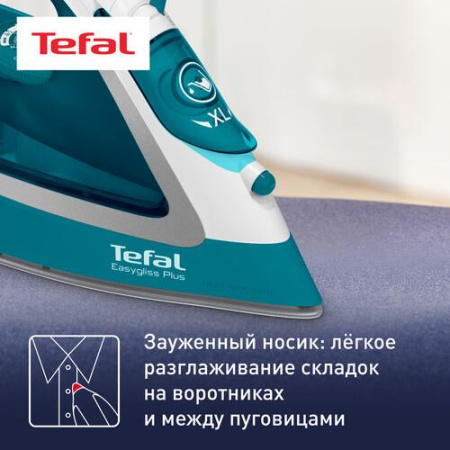 Утюг Tefal Easygliss Plus FV5772E0 бирюзовый