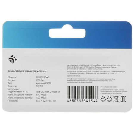 512 ГБ Внешний SSD DEXP C500A