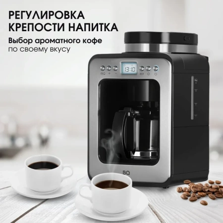 Кофеварка BQ CM7001 Steel-Black