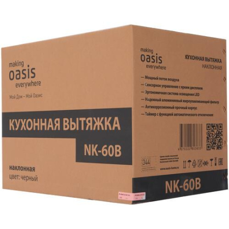 Вытяжка наклонная Oasis NK-60B черный/черный