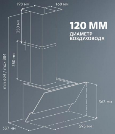 Вытяжка наклонная simfer SM61W1 белый