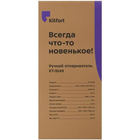 Отпариватель Kitfort КТ-9149 белый