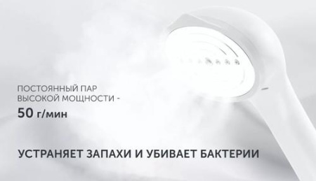 Отпариватель Polaris PGS 2300VA белый