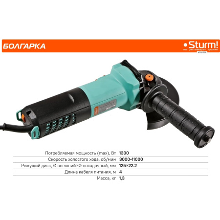 УШМ Sturm! AG9012BE