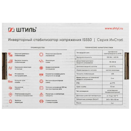Стабилизатор напряжения Штиль ИнСтаб IS550