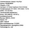 16" Ноутбук MAIBENBEN X16C серый