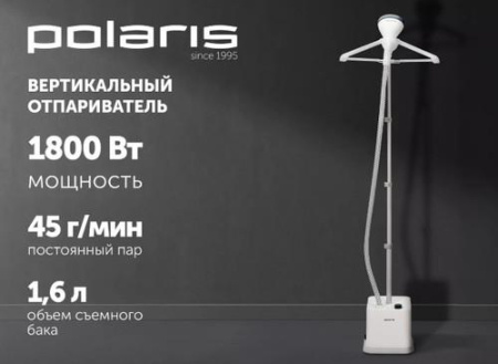 Отпариватель Polaris PGS 1860VA белый