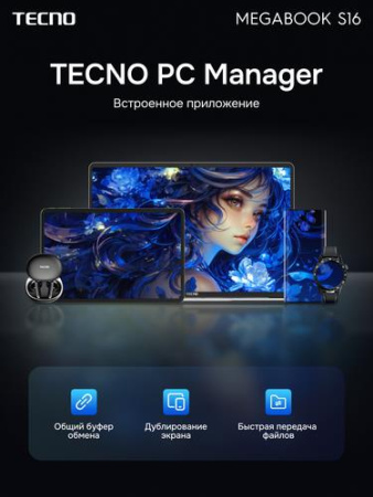 16" Ноутбук Tecno Megabook S16RM серый