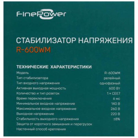 Стабилизатор напряжения FinePower R-600WM