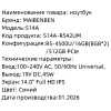 14" Ноутбук MAIBENBEN S14A синий