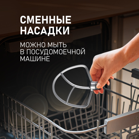 Миксер Weissgauff WSM 130 PMB Prime Chef