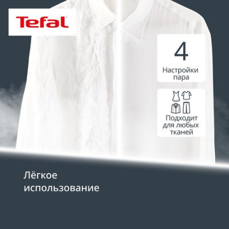 Отпариватель Tefal DT8765E0 черный