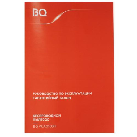 Вертикальный пылесос  BQ VCA0103H  серый
