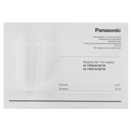 Утюг Panasonic NI-TW800CMTW фиолетовый
