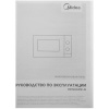 Микроволновая печь Midea MM720C2MC-W белый