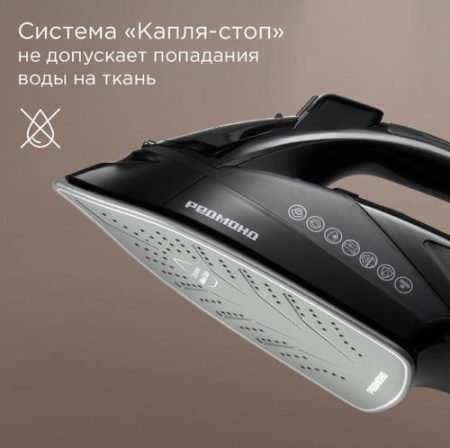 Утюг REDMOND IR1610 черный