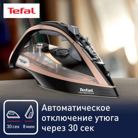 Утюг Tefal Ultimate Pure FV9845E0 розовый