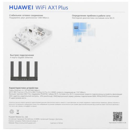 Wi-Fi роутер HUAWEI AX1 Plus