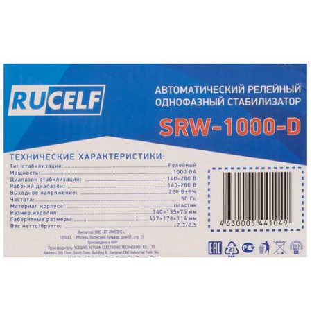 Стабилизатор напряжения RUCELF SRW-1000-D