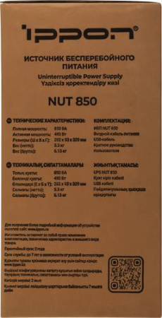 ИБП Ippon Nut 850
