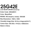 24.5" Монитор AOC 25G42E черный