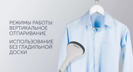 Отпариватель Polaris PGS 1820VA белый