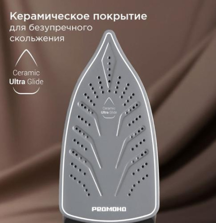 Утюг REDMOND IR1610 черный