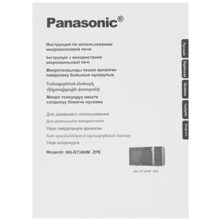 Микроволновая печь Panasonic NN-ST34HMZPE серебристый