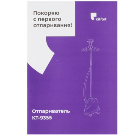 Отпариватель Kitfort КТ-9355 синий