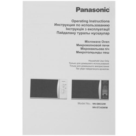 Микроволновая печь Panasonic NN-ST342MZPE серебристый