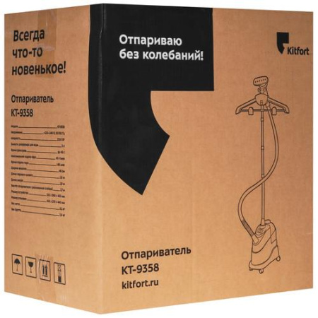 Отпариватель Kitfort КТ-9358 черный