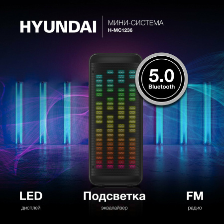 Минисистема Hyundai H-MC1236 черный