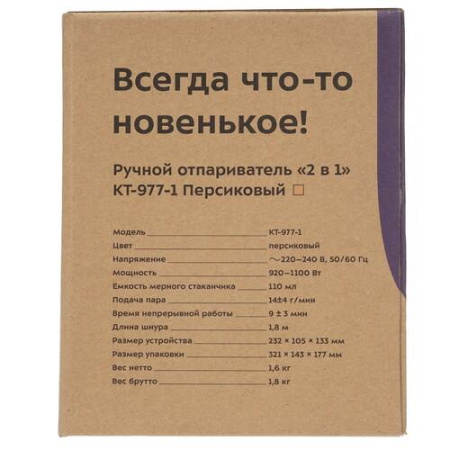 Отпариватель Kitfort КТ-977-1 розовый