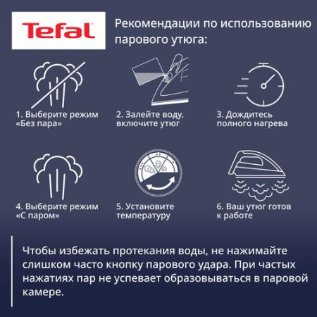 Утюг Tefal Express Steam FV2836E0 фиолетовый