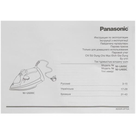 Утюг Panasonic NI-U600CATW синий
