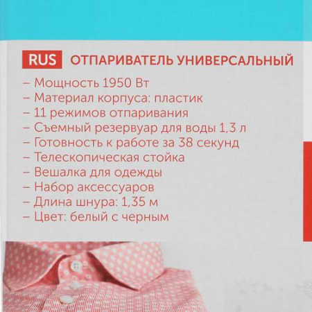 Отпариватель Scarlett SC-GS130S08 белый