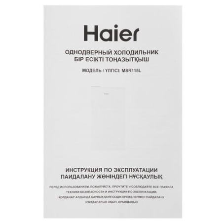 Холодильник компактный   Haier MSR115L белый