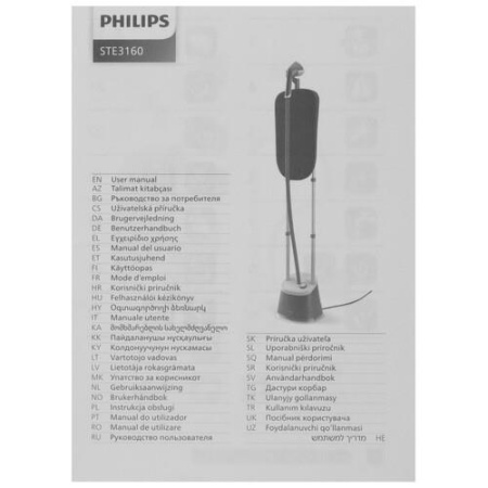 Отпариватель Philips STE3160/30 фиолетовый