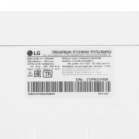 Стиральная машина LG F2V9GW9W белый