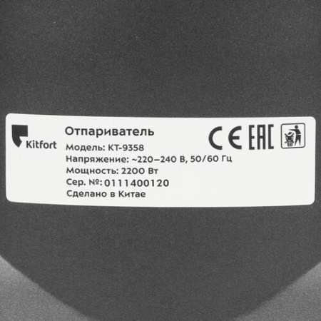 Отпариватель Kitfort КТ-9358 черный