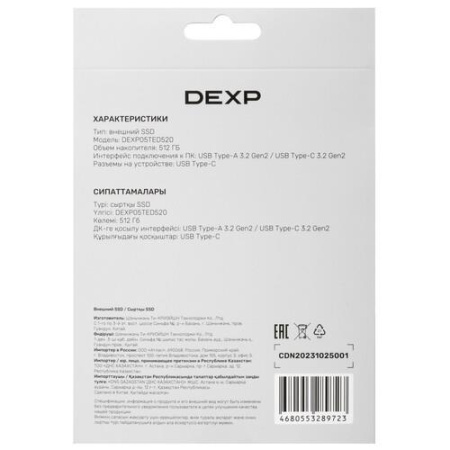 512 ГБ Внешний SSD DEXP W500C