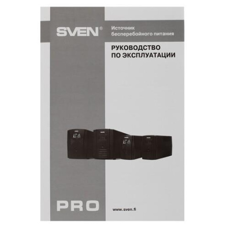 ИБП SVEN Pro 800
