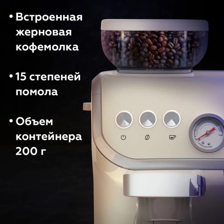 Кофейная станция BQ CM5000 Ivory