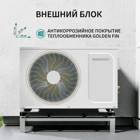 Сплит-система Nordfrostfrost 24 Reels