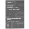 ИБП Ippon Nut 650