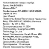 16" Ноутбук Maibenben M647 синий