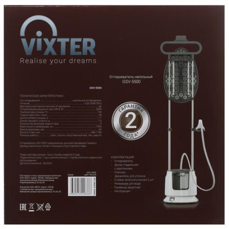 Отпариватель VIXTER GSV-5500 белый