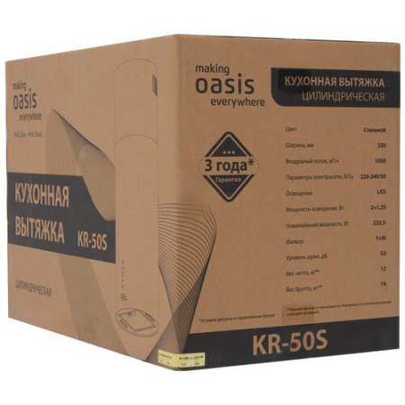 Вытяжка пристенная Oasis KR-50S серебристый