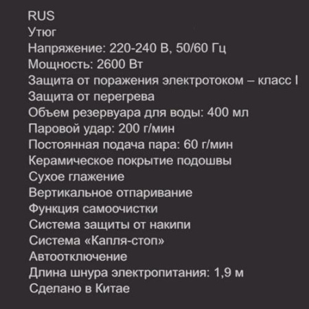 Утюг REDMOND IR1605 фиолетовый