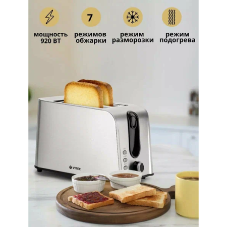 Тостер Vitek VT-1570